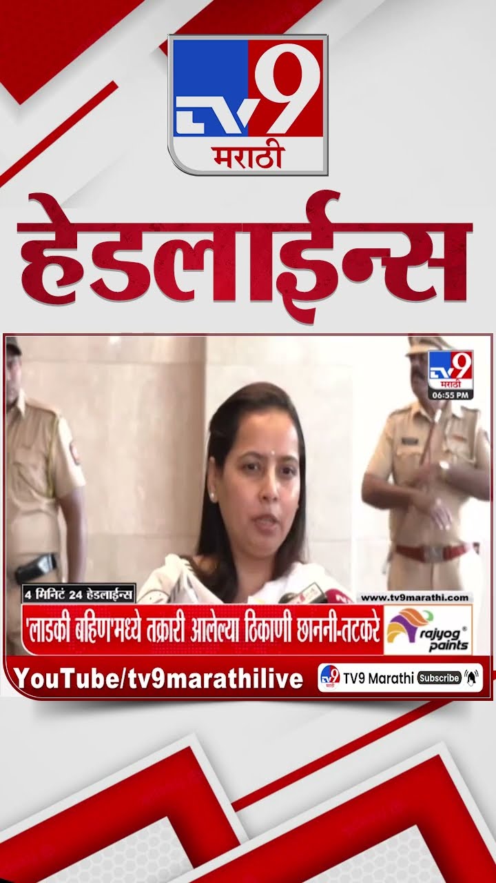 Tv9 Marathi News Top Headline Today 2 January 2025  7 PM 4 Minutes 24 Headline Maharashtra Politic