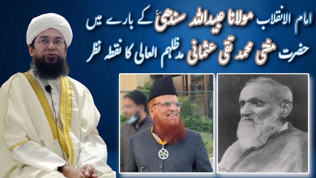 Mufti Taqi Usmani D.B Ka Molana Obaidullah R.A Sindhi k baare mein nukta e nazar.