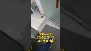 강화유리문고장입니다. 수리해서 쓰세요 010-5224-4417
