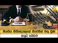 මියගිය|sin