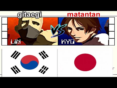 KOF 2001 - gitaegi vs matantan FT5