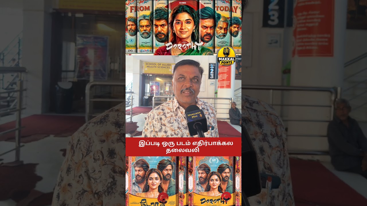Dorothy Movie Public Review Tamil | படம் எப்படி இருக்கு? 😱 | Makkal Points #Shorts