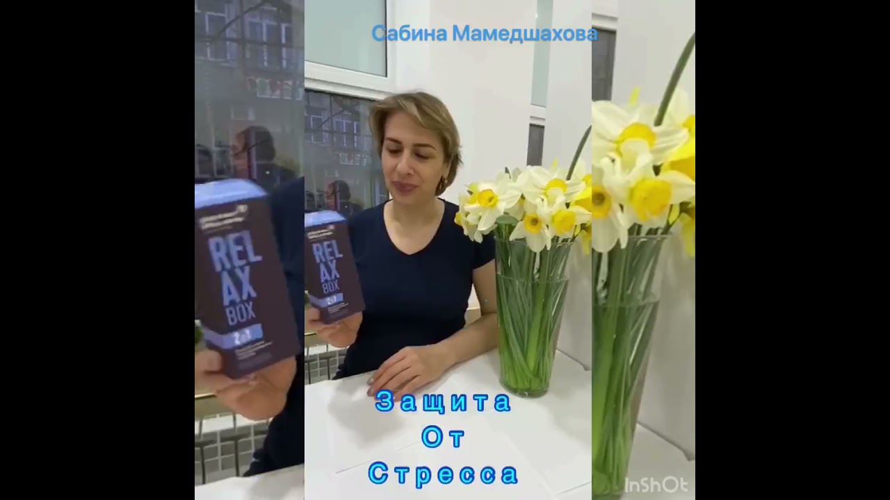 RELAX Box / Защита от стресса.  Отзыв