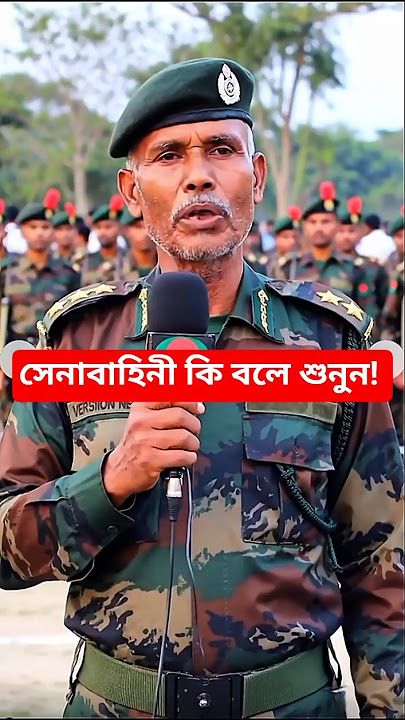 Listen to what the army has to say #shorts #reels #tiktok #news #instagram #foryou #army #viral