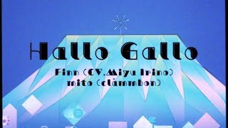 TVアニメ『ユーレイデコ』コラボレーションソング#09 『Hallo Gallo』フィン（CV.入野自由）,ミト（クラムボン）｜好評放送中！