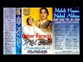 Mahdi Hassan Naheed Akhtar Duets {Bant Raha Tah} Eagle Jhankar E  1371 Babar Karachi