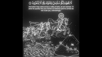 سورة النمل)(حتى اذا اتوا على وادي النمل قالت نملة) #قران_كريم #ياسر_الدوسري #قران #quran #اكسبلور
