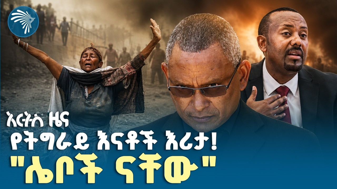 ፊልድ ማርሻሉ ዝግጁ ሁኑ አሉ |የሰኞ፣ሰኔ 29,2018 ዜናዎቻችን|#ethiopiannews#ethiopia #artstvnews