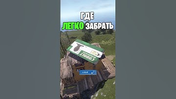 ГДЕ ОЧЕНЬ ПРОСТО МОЖНО ЗАБРАТЬ ЗЕЛЕНУЮ КАРТУ В РАСТ \ RUST
