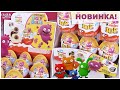 Ugly dolls в Киндер Joy | НОВИНКА 2020 | Куклы с характером | Kinder Сюрприз