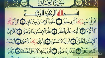 سورة العلق بصوت سعد الغامدي