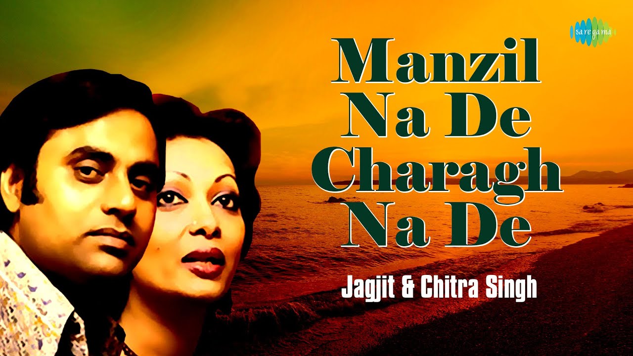 Manzil Na De Charagh Na De  Jagjit Singh Ghazals  Chitra Singh Ghazals  Romantic Ghazals