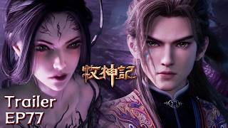 MultiSub | 🌿Qin Mu Returns to the Village🐺 'Tales of Herding Gods' EP77 Trailer #animation