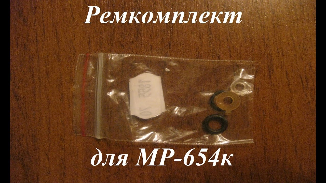 Ремкомплект мр 651