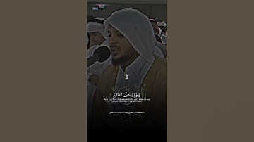 تلاوة خاشعة ومؤثرة للشيخ هيثم الدخين سورة الفرقان| Haitham al-dukhin