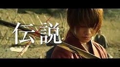 るろうに剣心映画 Youtube