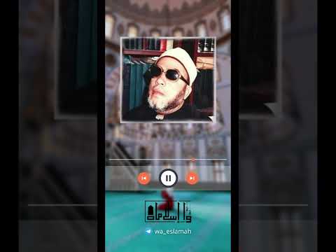 حياة الشيخ كشك إسلاميات Islam الشيخ كشك