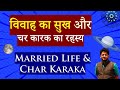 Step-by-step guide to Upapada Kundali and Char Karakas interpretation with Astrologer Nitin Kashyap