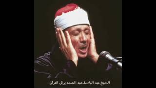 Surah Al-Masad - Abdul Basit ‘Abd us Samad