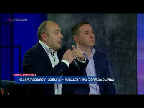 ივა ჭყონია თვლის, რომ მოქალაქეთა სათანადოდ ინფორმირება არ ხდება