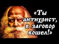 РУССКИЙ РАСКОЛ / II часть. Революционная «весна народов» (революция 1848 г. и &quot;старообрядцы&quot;)