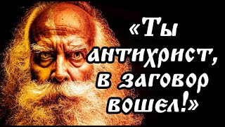 РУССКИЙ РАСКОЛ / II часть. Революционная «весна народов» (революция 1848 г. и &quot;старообрядцы&quot;)