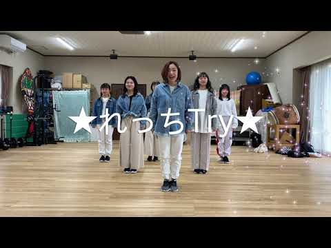 NiziUにれっちTry!