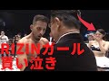 クレベルの涙に貰い泣きするRIZINガールが可愛いすぎる RIZIN 切り抜き 