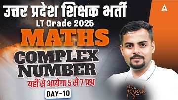 UP LT Grade Maths Classes 2025 | Complex Numbers | Important Questions & Concepts | Day 10