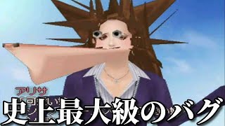 [Shocking] Game bugs are full of things to point out lol ③ [Cheat bug] [Mario] [gif] [Hilarious] ... screenshot 5