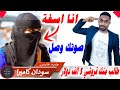ما حتصدق انو دا كلو في قلوب السودانيين صوتك وصل وليد فارس 