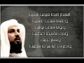 دعاء بصوت الشيخ محمد العريفي 