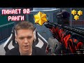 ЕЖИК РАЗНОСИТ ВСЕХ КОГО ВИДИТ в WARFACE!