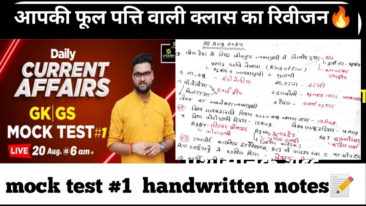 20 April 2024 | daily current affairs handwritten notes📝| gk&gs test #1 ...