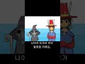 손님20 -무당과 법사 guest20