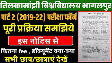 पार्ट 2 परीक्षा फॉर्म भरने के बाद क्या कैसे करना है समझिये।tmbu latest news|tmbu part 2 exam form