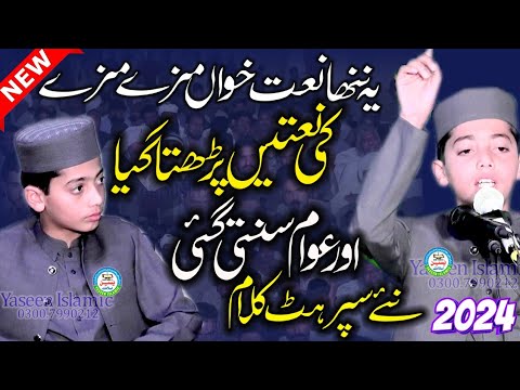 New Super Hit Klam & New International Naat Khwan Hafiz Huzaifa Ateeq Sahib...2024