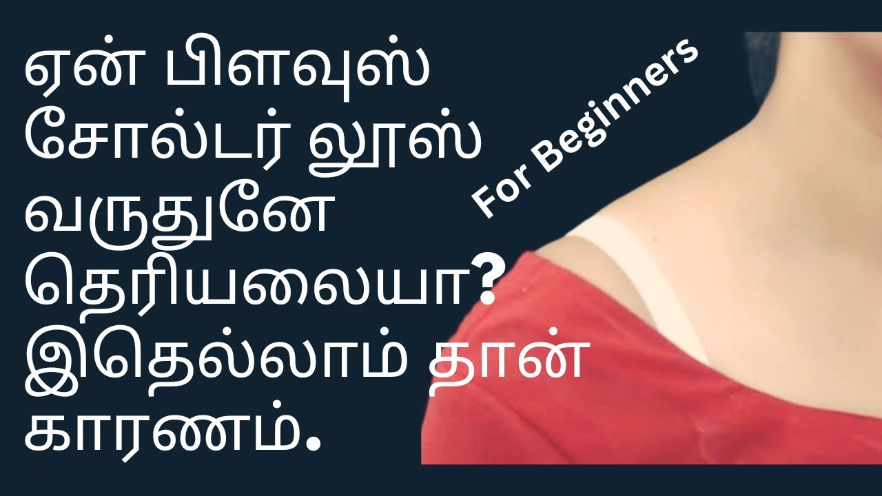 Blouse Shoulder Loose Problem Tips for Beginners in Tamil YouTube