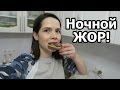 VLOG: У Клима нет друзей / Покупаем продукты в супермаркете / Напал жор