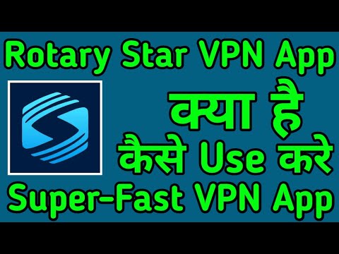 Rotary Star VPN App kaise use kare || How to use Rotary Star VPN App || Rotary Star VPN App