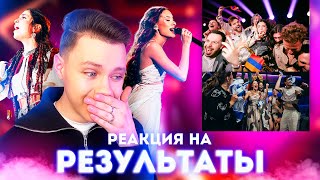 РЕАКЦИЯ НА РЕЗУЛЬТАТЫ ВТОРОГО ПОЛУФИНАЛА - Eurovision 2024 - Live stream