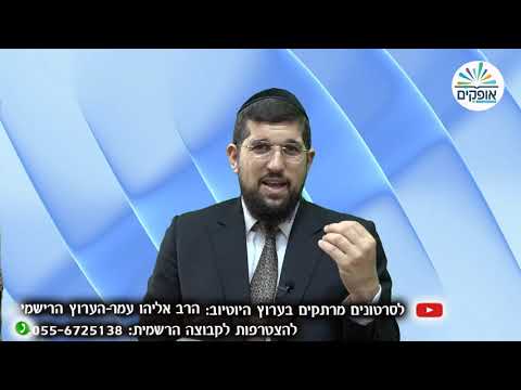 תומר דבורה |  לא מה שחשבתם | שיעור מס' 22 | הרב אליהו עמר