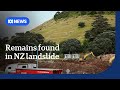 Human remains found at site of New Zealand landslide, search turns to recovery | ABC NEWS