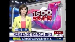 20130703-台視1600新聞 Part 2-主播張寧片段