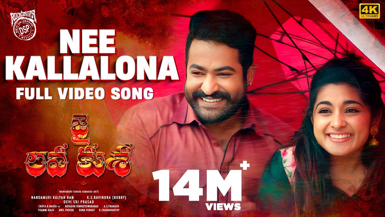 Nee Kallalona 4K Full Video Song  Jai Lava Kusa Songs  Jr NTR Raashi Khanna Nivetha Thomas