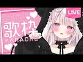 【歌枠】2時間以内に『同接100人』チャレンジ🎀💕#新人vtuber #歌枠