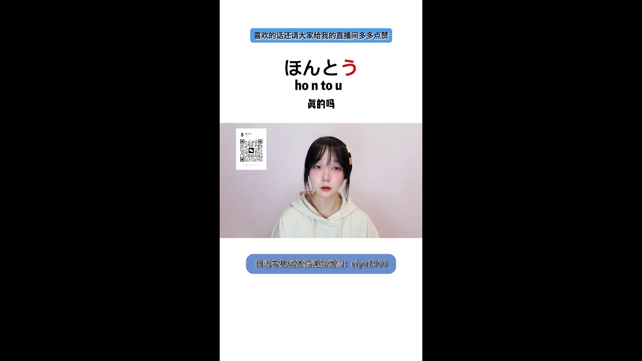 日语小教室