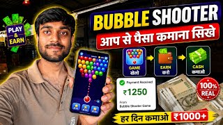Bubble Shooter Khelkar Paisa Kaise Kamaye 2026😱 l Bubble Shooter Game Se Ghar Baithe Paisa Kamaye screenshot 4