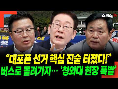 “Key Testimony on Burner Phones for the Election Breaks Out!” As People Swarm Towards Buses… ‘Exp...