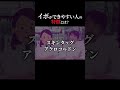 イボのできやすい人の意外な特徴 #shorts #首イボ